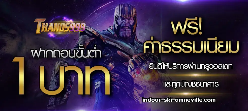 thanos999 สล็อต
